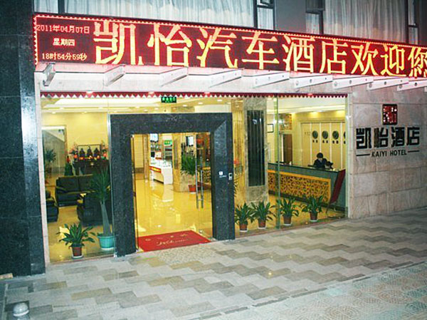 凱怡酒店(diàn)